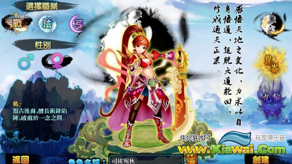 醉封神三大阵营差异与选择