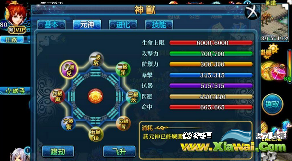 醉封神神兽元神快速升级攻略