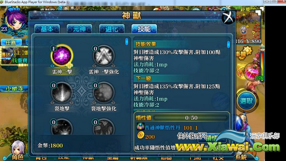 醉封神神兽技能效果说明