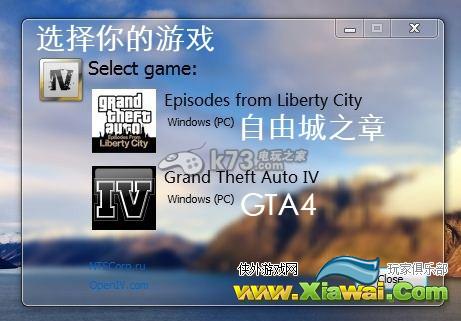 gta4自由城之章汽车MOD安装教程