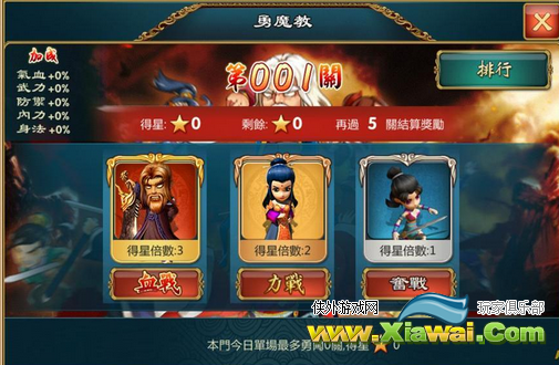 武侠Q传武学效果说明