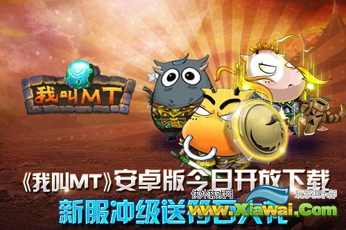 我叫MT online刷桶牛方法