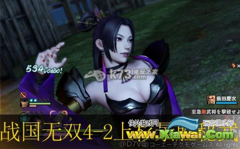 战国无双4-2上杉景胜秘武获取心得