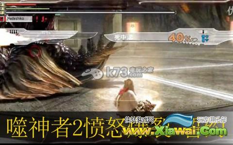 噬神者2愤怒爆裂誓约螺旋打法视频