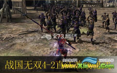 战国无双4-2直江兼续秘武取得流程