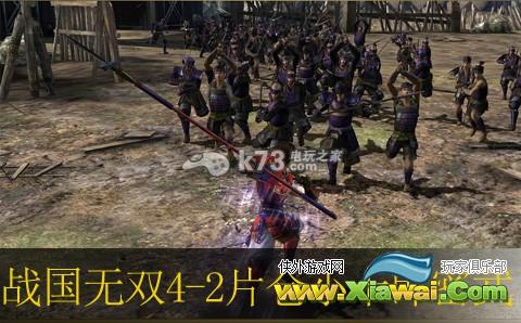 战国无双4-2片仓小十郎秘武拿法