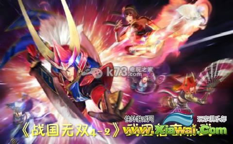 战国无双4-2武田信玄秘武获取流程攻略