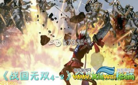 战国无双4-2今川义元秘武获得攻略