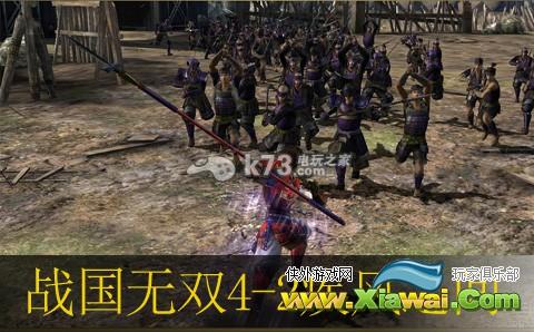 战国无双4-2疾风之间S拿法