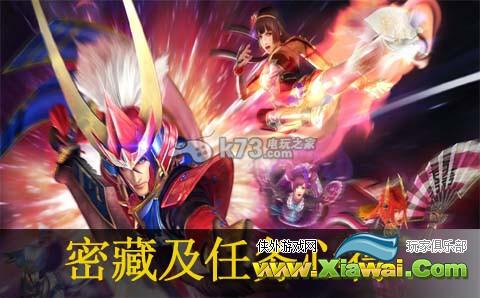 战国无双4-2密藏及任务心得