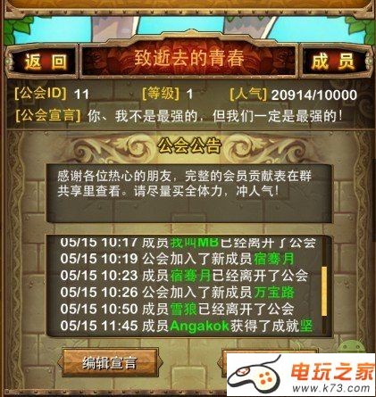 我叫MT Online 2.6新版系统评测