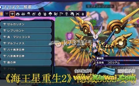 超次次元游戏海王星重生2隐藏BOSS攻略