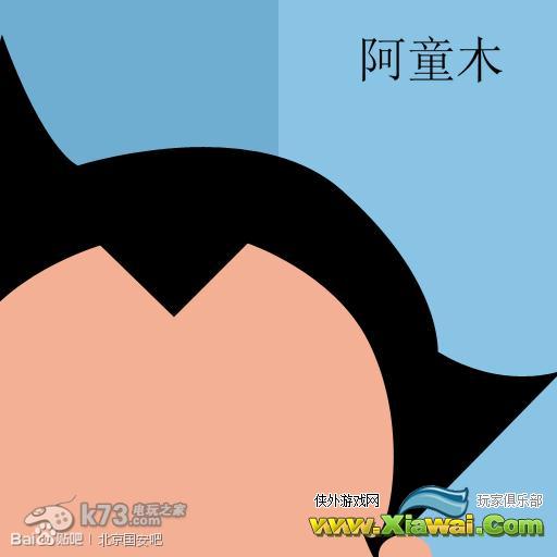 疯狂猜图游戏动漫答案