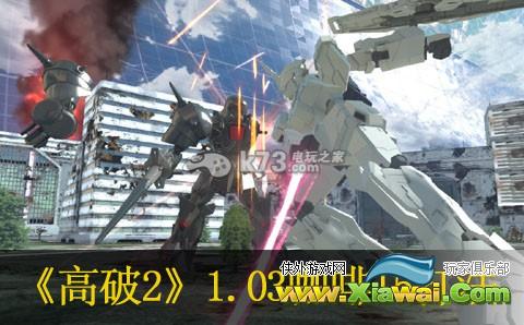 高达破坏者2 1.03近战咖啡15打法