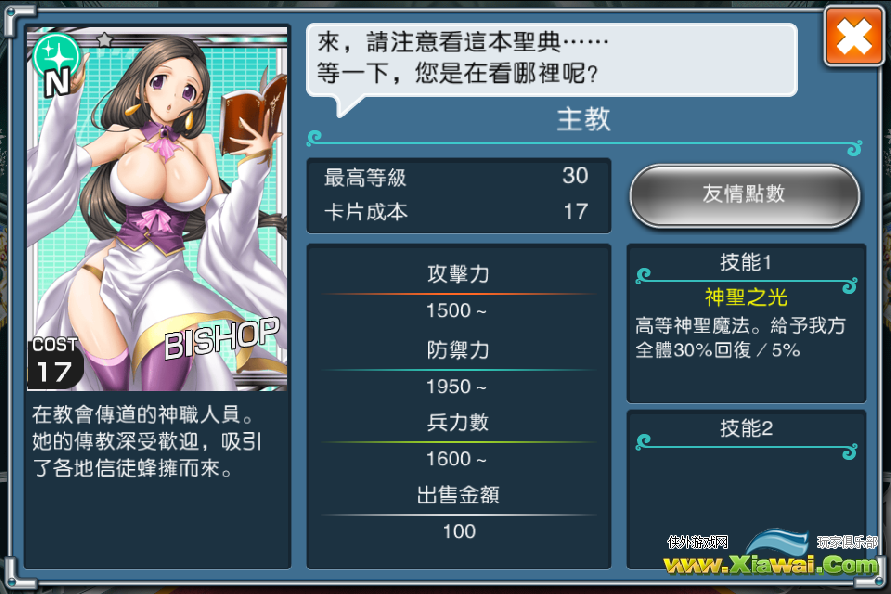 神女控技能升级需要奖章条件汇总