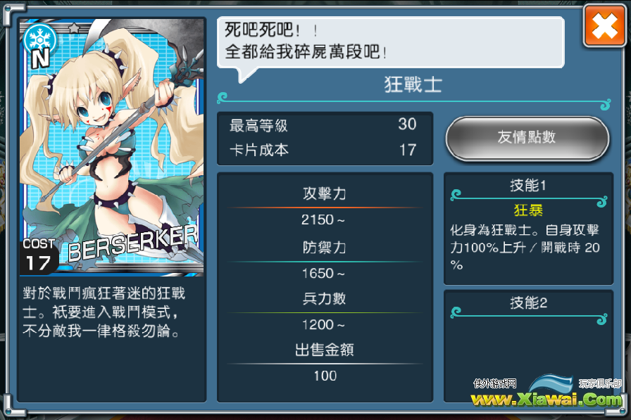 神女控魔女磨血小工具下载