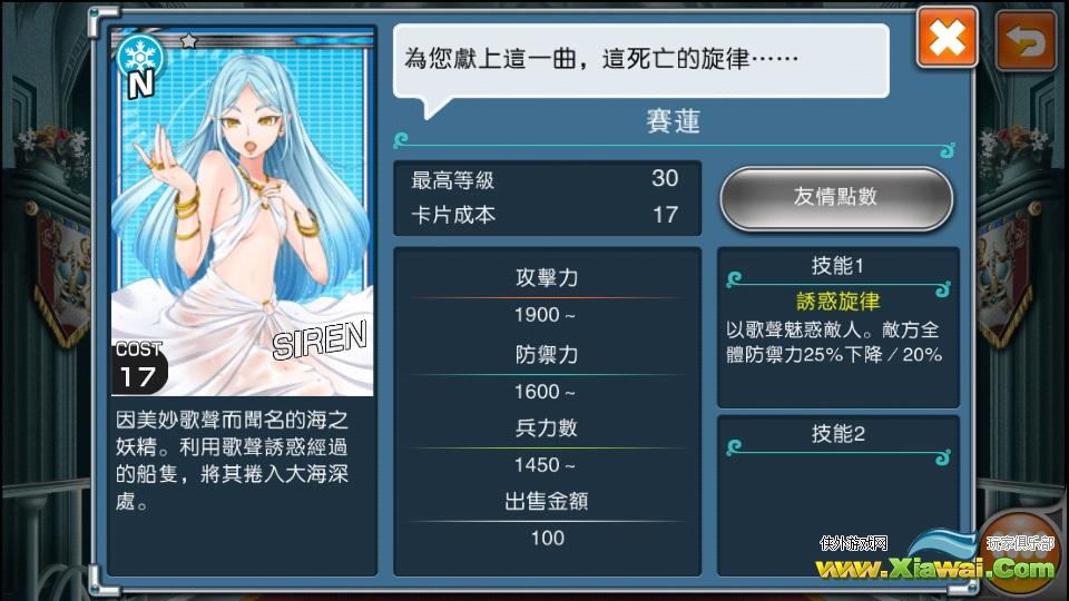 神女控合体配方表及图鉴