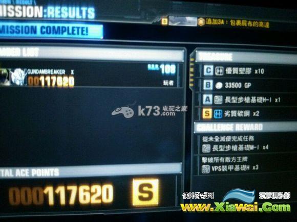 高达破坏者24-3A快速刷分打法心得