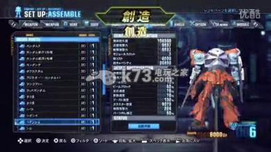 高达破坏者2近战武器满级账面值及技能整理