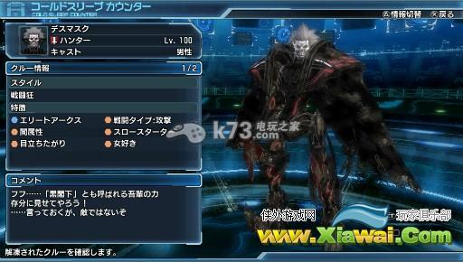梦幻之星Nova1.02NPC密码一览