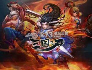 三国之刃武器精炼及玩法介绍