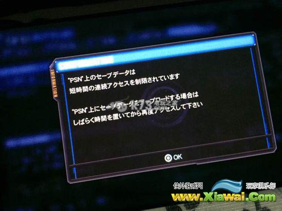 高达破坏者2存档无法上传原因办法