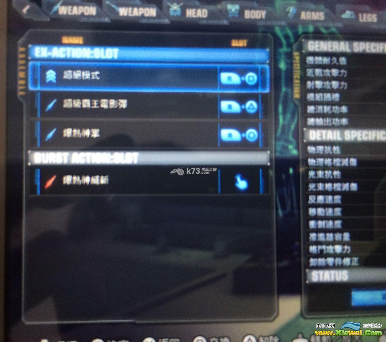 高达破坏者2EX觉醒技能系统详解