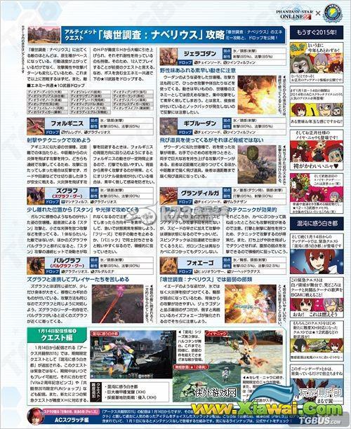 梦幻之星ol2坏世区域怪物与歪极兽数据资料