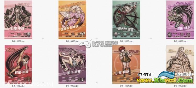 超级弹丸论破2通关感想分享