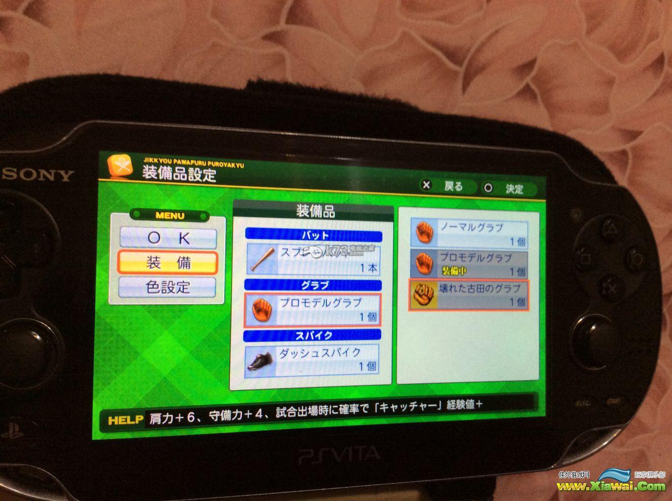 实况力量棒球2014修理手套的方法
