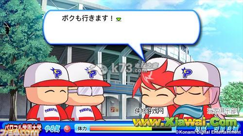 实况力量棒球2014后宫玩法分享