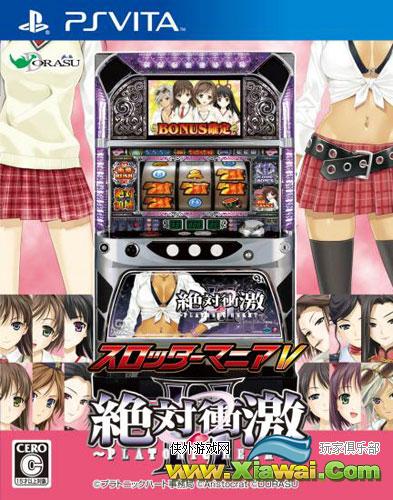 PSV角子机胜负师V 绝对冲击2全奖杯获得方法一览