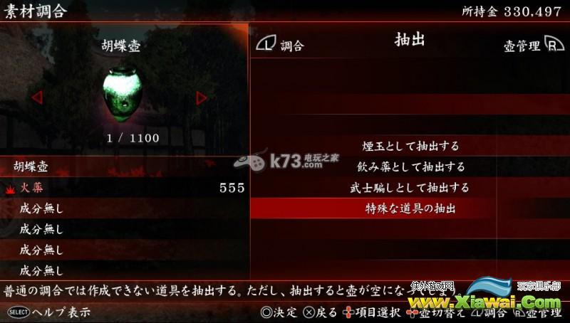 忍道2散华道具复制方法解析