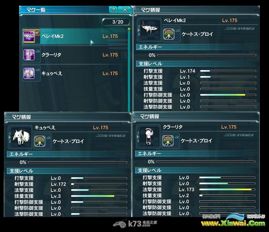 梦幻之星OL2游侠玛古育成建议