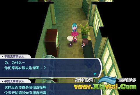 第七龙神2020-2戏说泡温泉