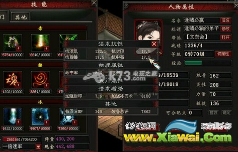 大话西游2免费版孩子出家解析