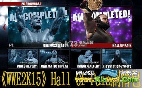 WWE2K15 Hall Of Pain剧情包分析