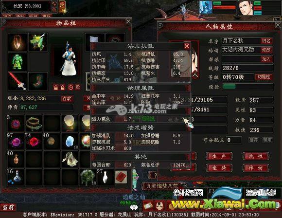 大话西游2免费版平民杀塔攻略