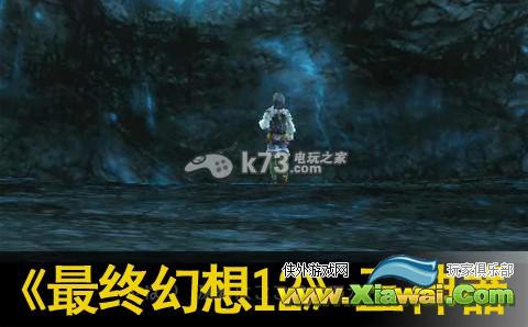 最终幻想12三神器获得方法