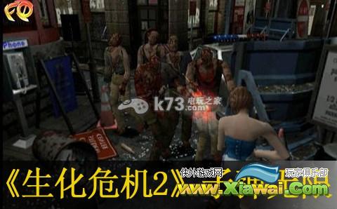 生化危机2子弹无限秘籍
