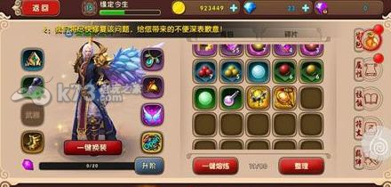 太极熊猫2装备选择心得