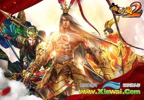 萌新不怕《啪啪三国2》优质武将推荐