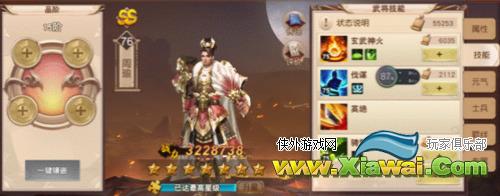 ​《一骑当千2》东吴战队再添强将 三国战场悬念陡生