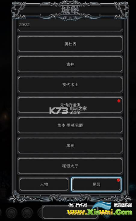 地下城堡2图11副本隐藏路线