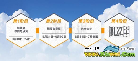 《守望先锋》世界杯2019参与方法介绍 OW世界杯怎么参与？
