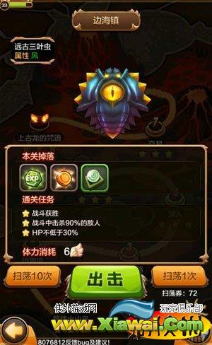 《驯龙战机3D》第4-2关BOSS通关攻略