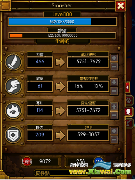 火炬之光2工程师玩法心得