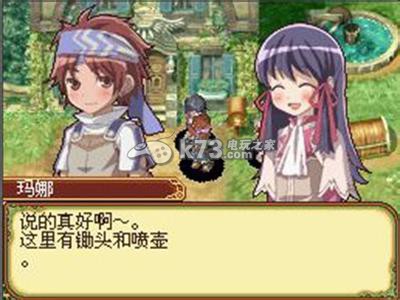 符文工房2人物位置一览