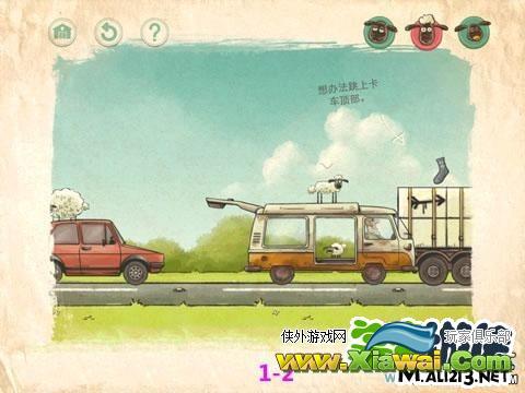 小羊回家2/Home Sheep Home 2第十七关图文攻略