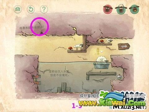 小羊回家2/Home Sheep Home 2第三关图文攻略